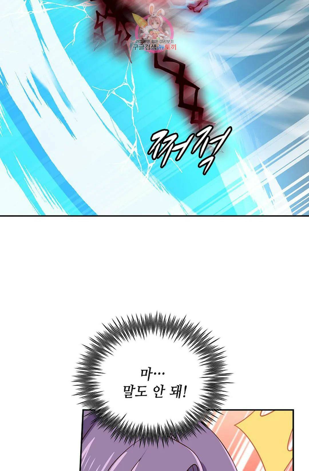 무련전봉 740화 6