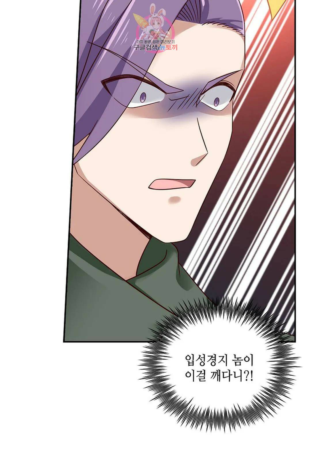 무련전봉 740화 7