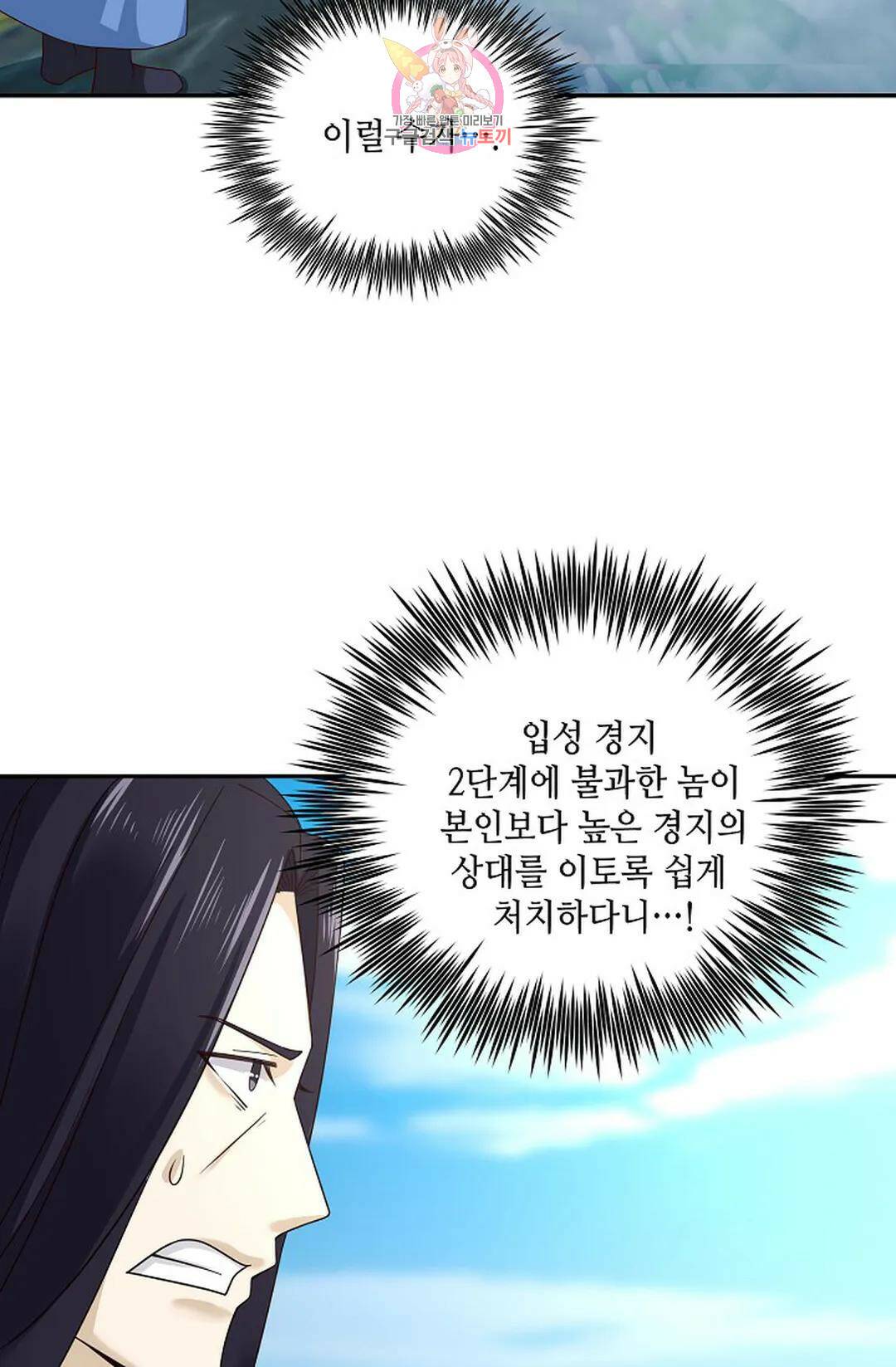 무련전봉 740화 16