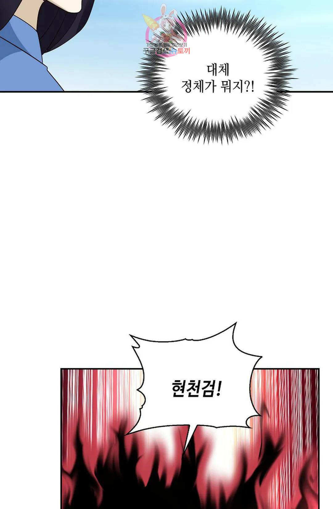 무련전봉 740화 17