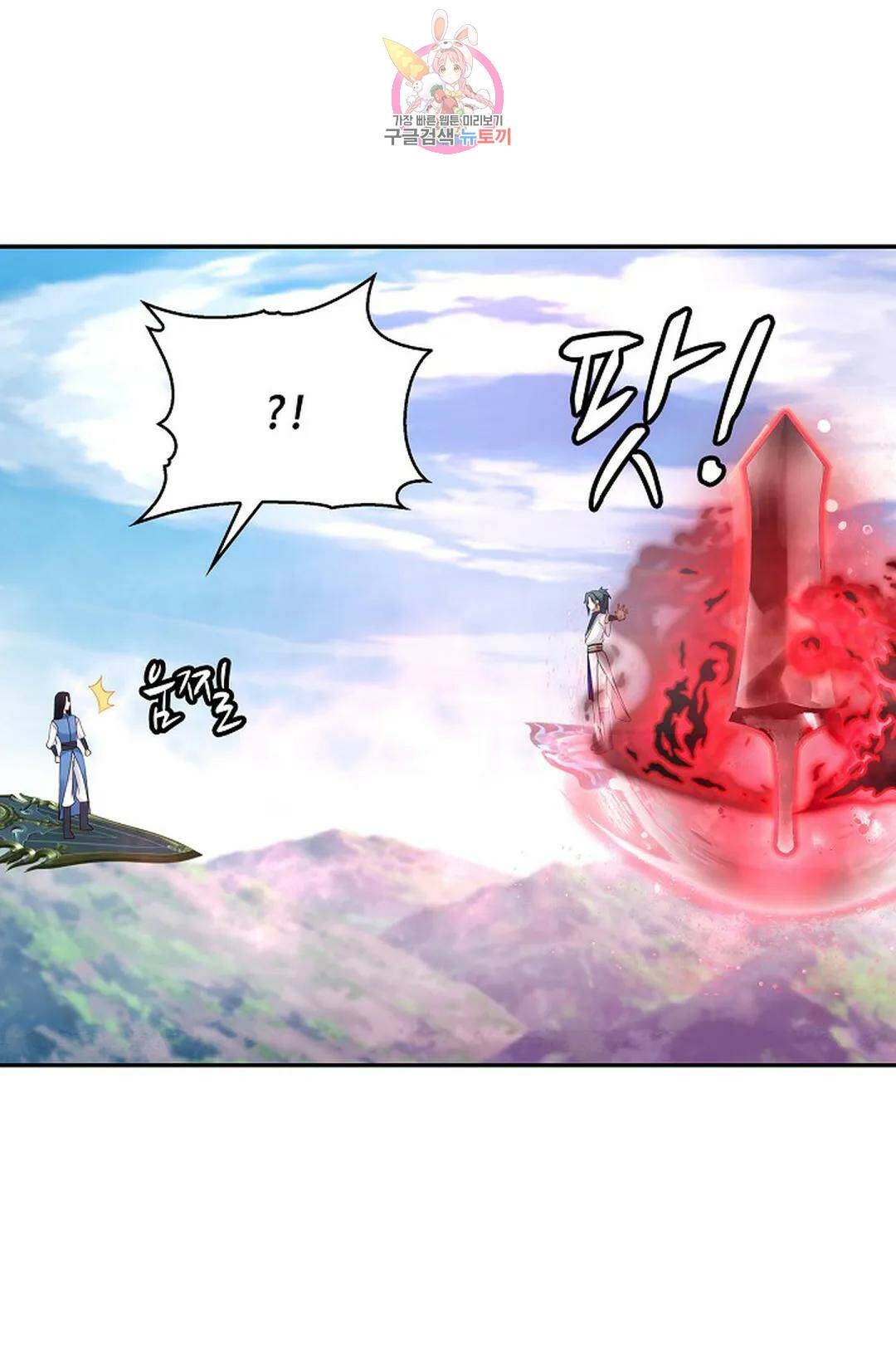 무련전봉 740화 19