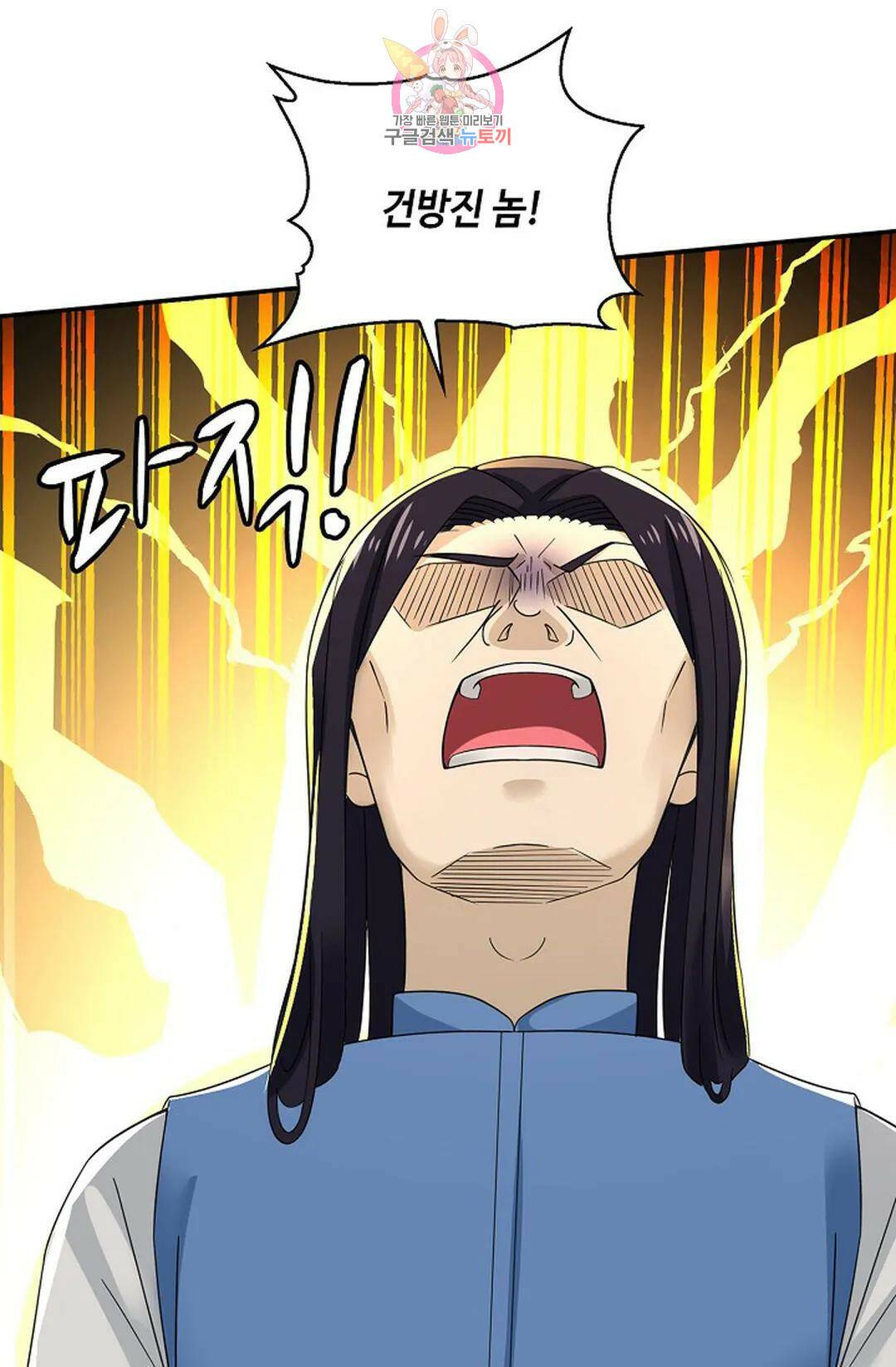 무련전봉 740화 21