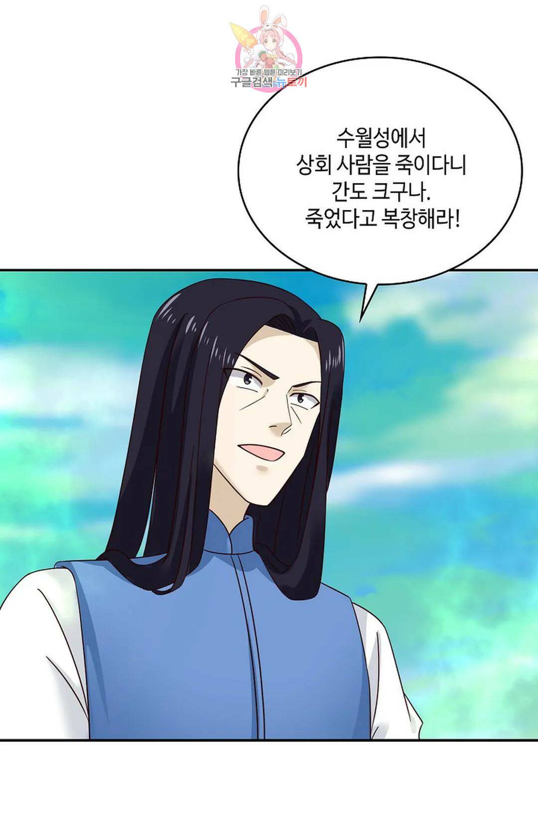 무련전봉 740화 26