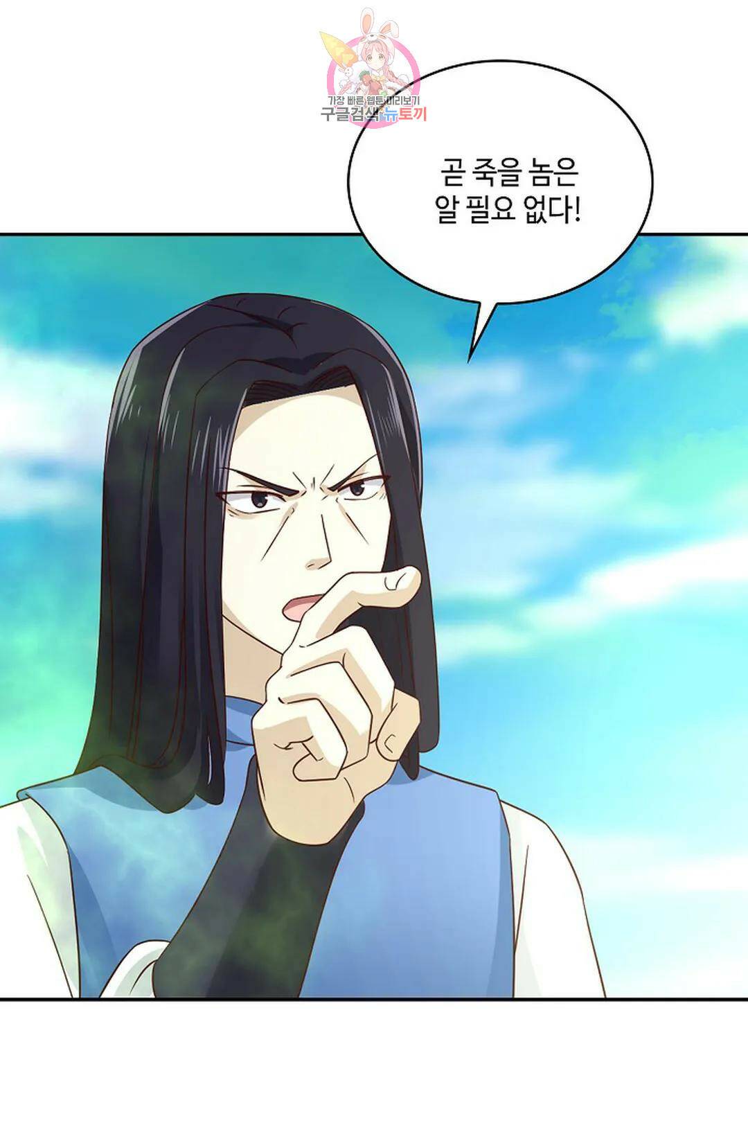 무련전봉 740화 28