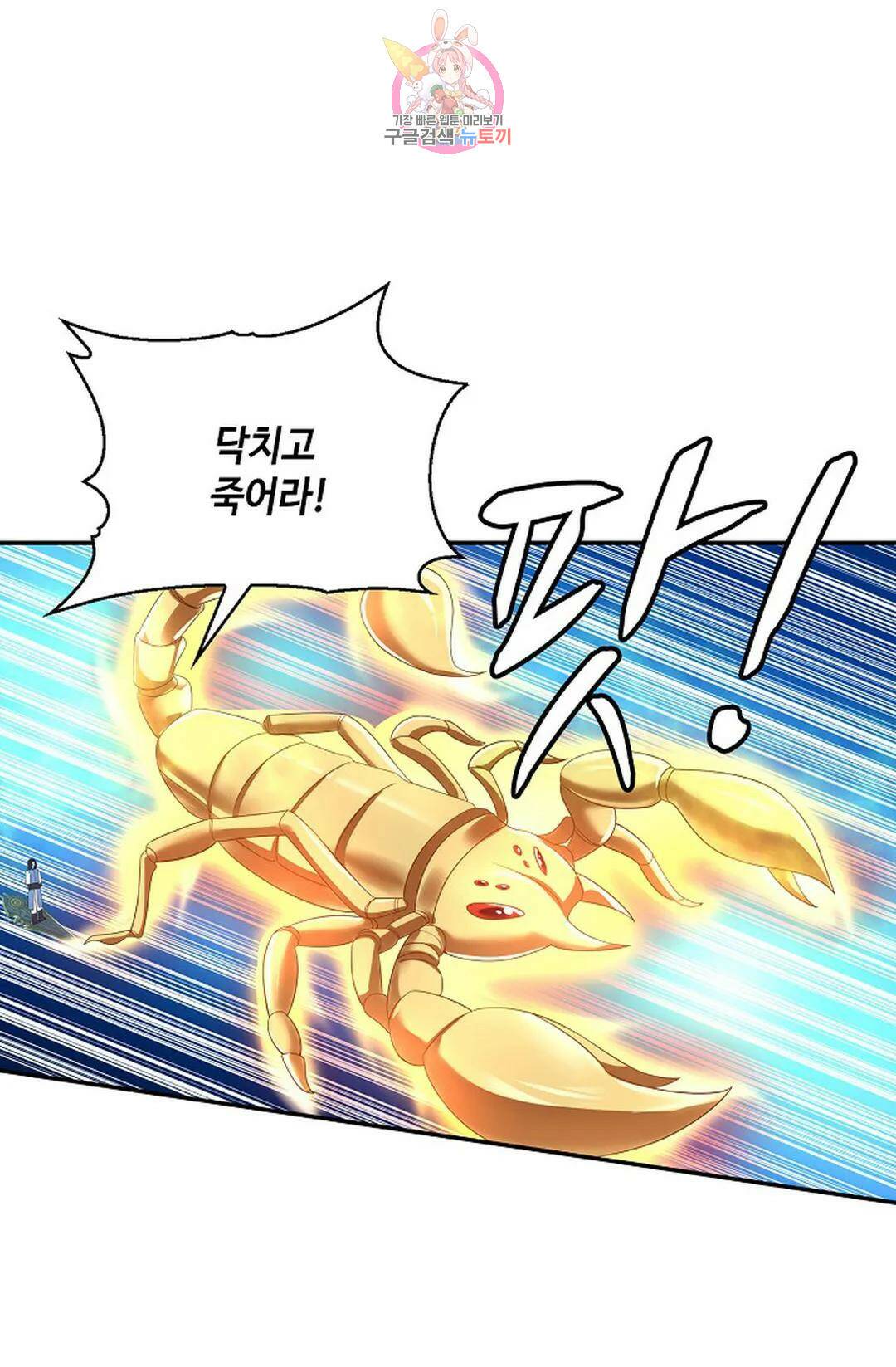 무련전봉 740화 29