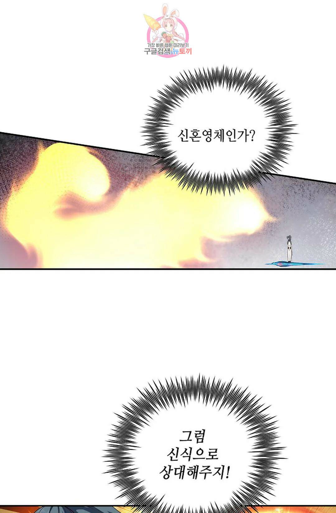 무련전봉 740화 30