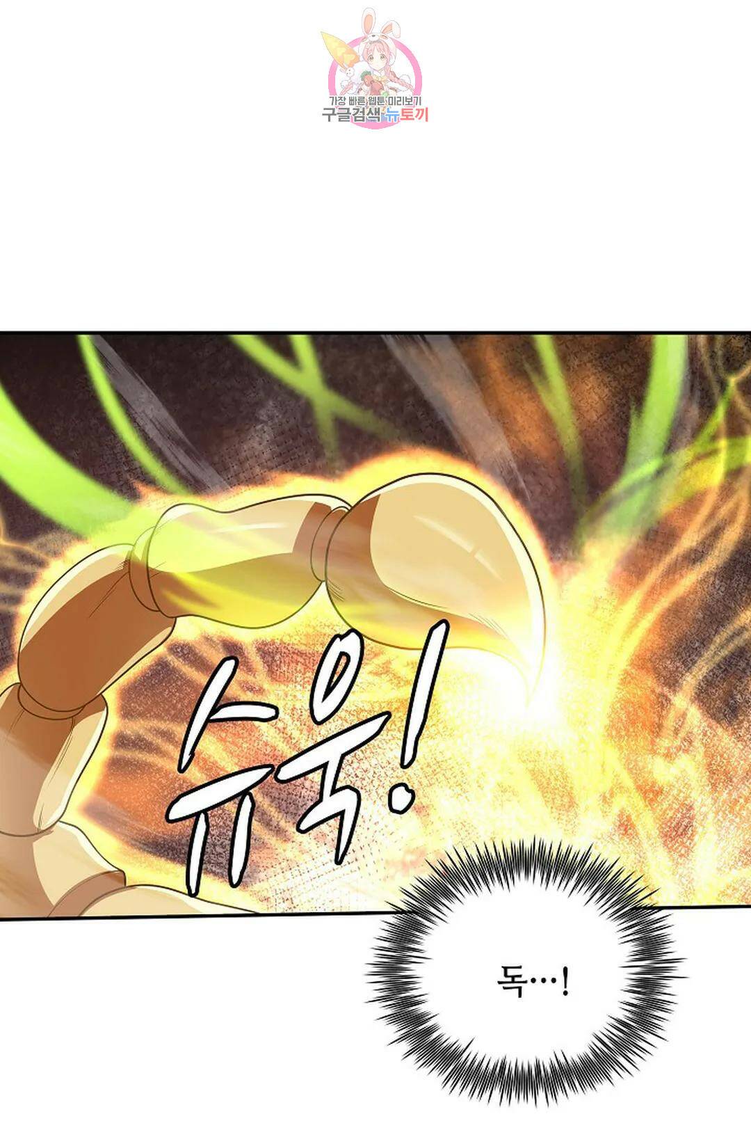 무련전봉 740화 34