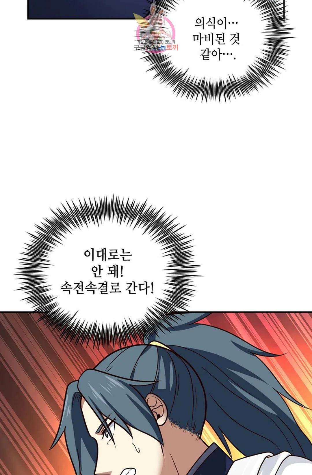 무련전봉 740화 36