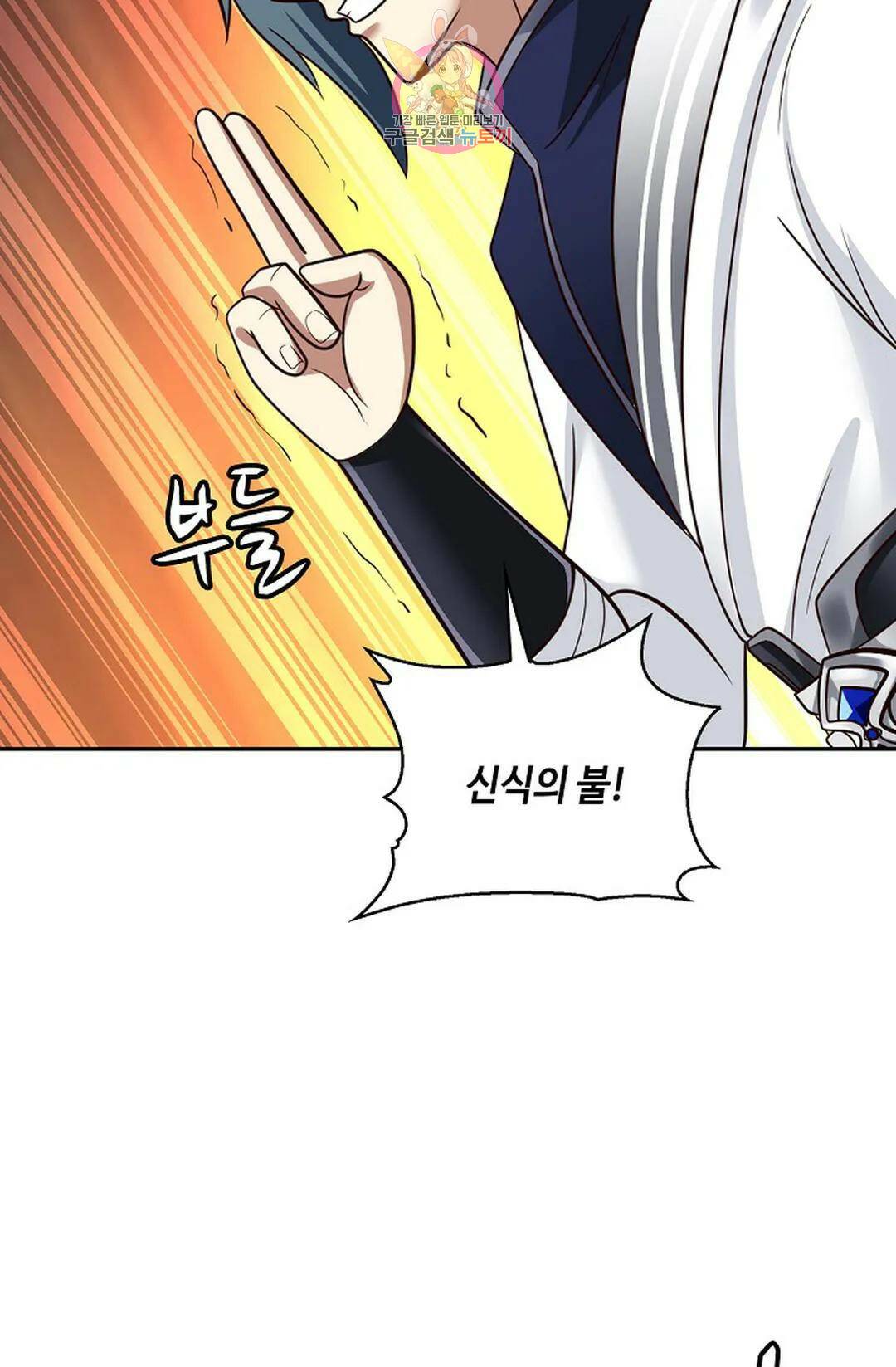 무련전봉 740화 37