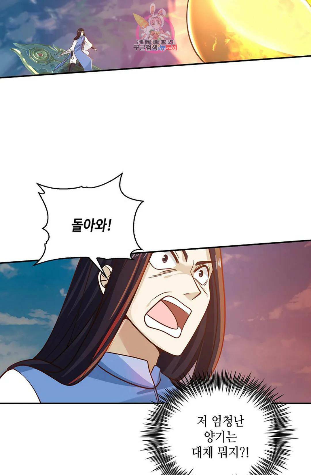 무련전봉 740화 39