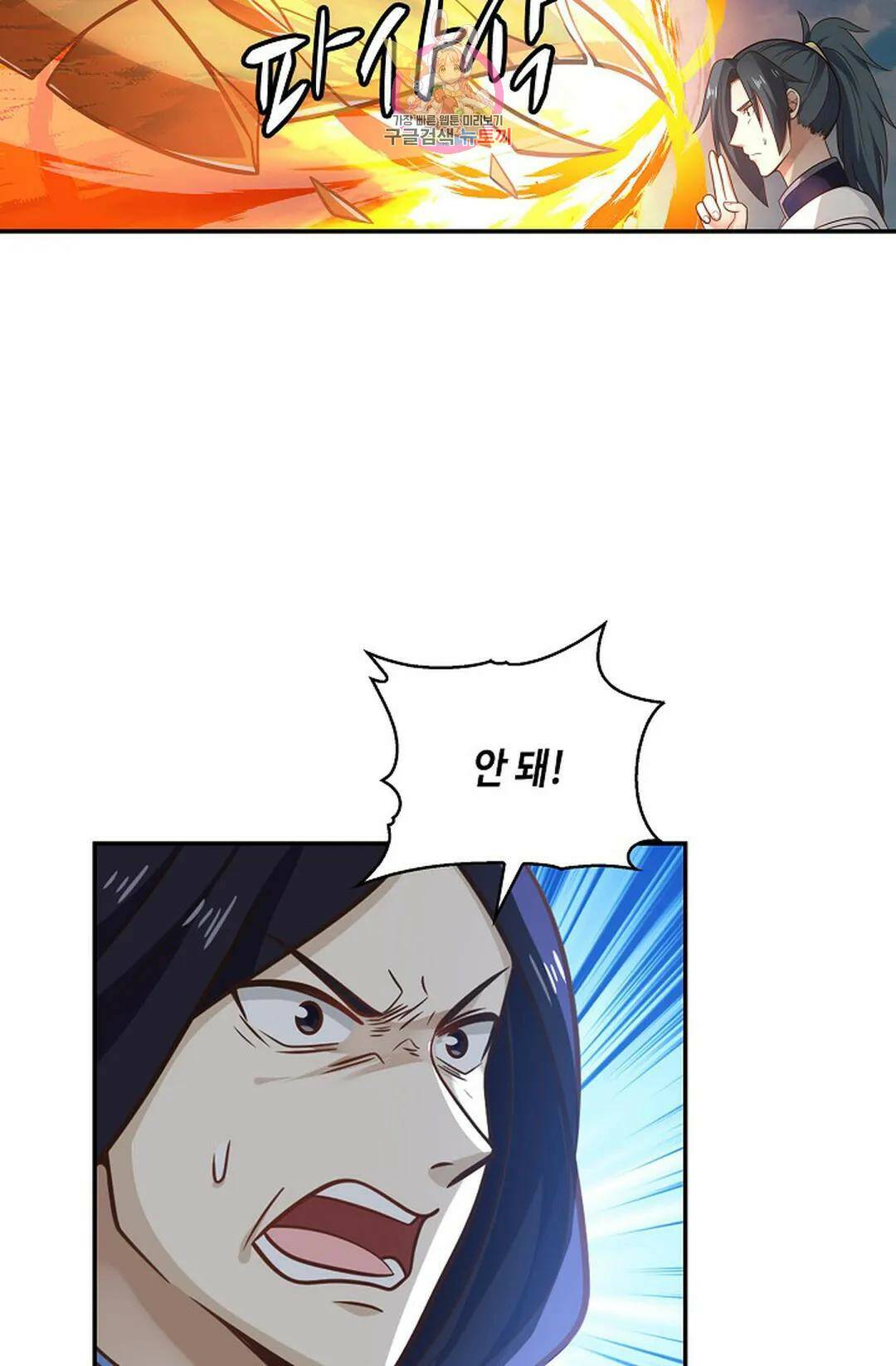 무련전봉 740화 41