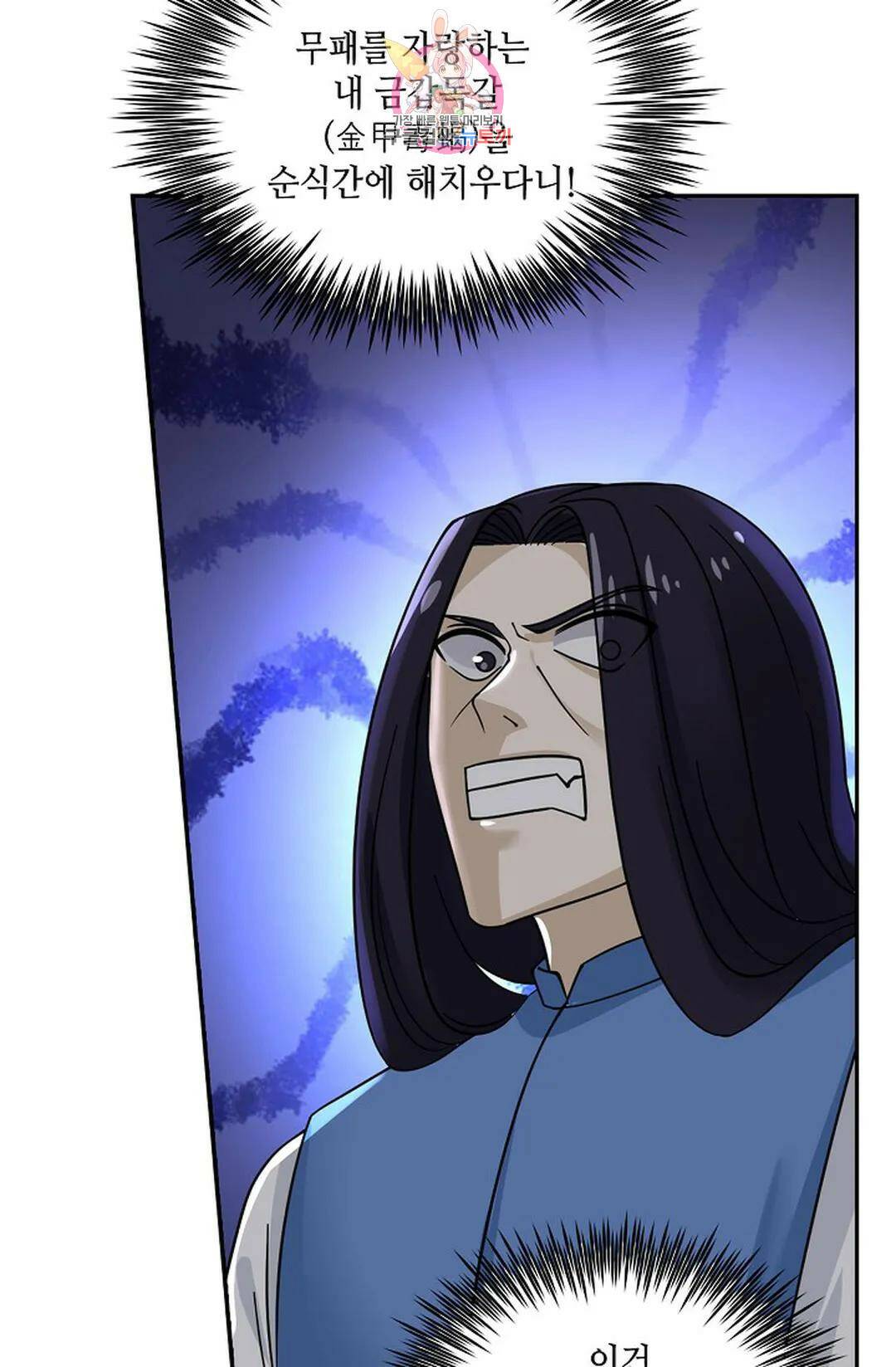 무련전봉 740화 45