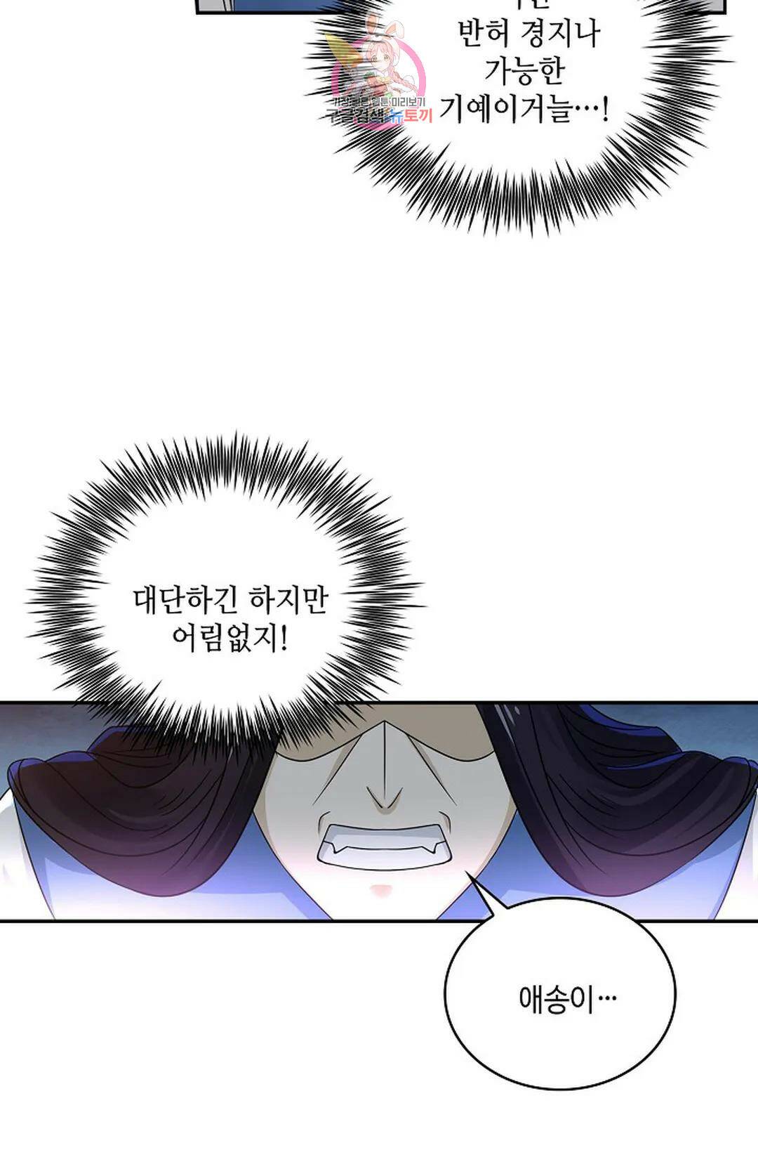 무련전봉 740화 46