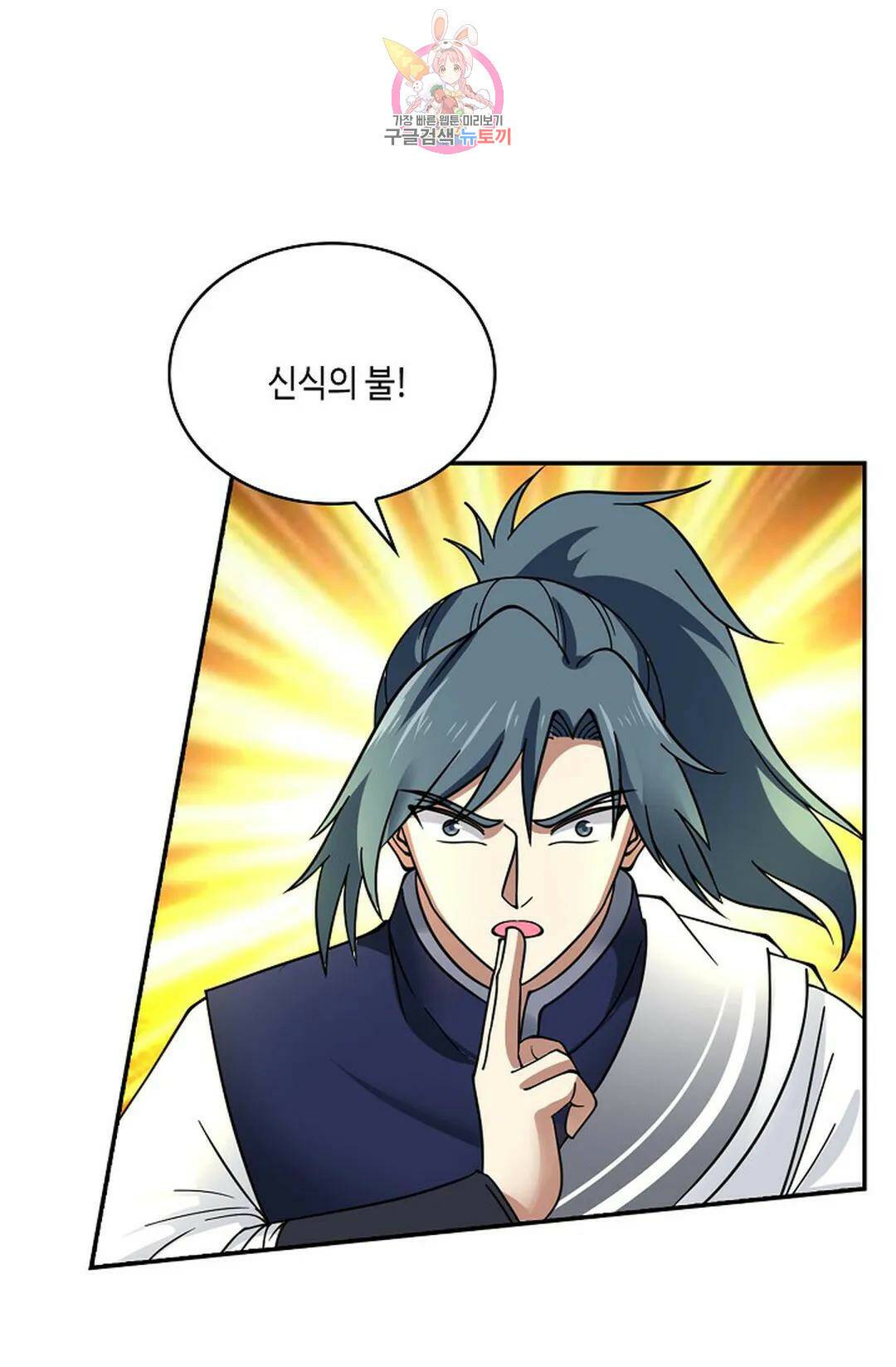 무련전봉 740화 49