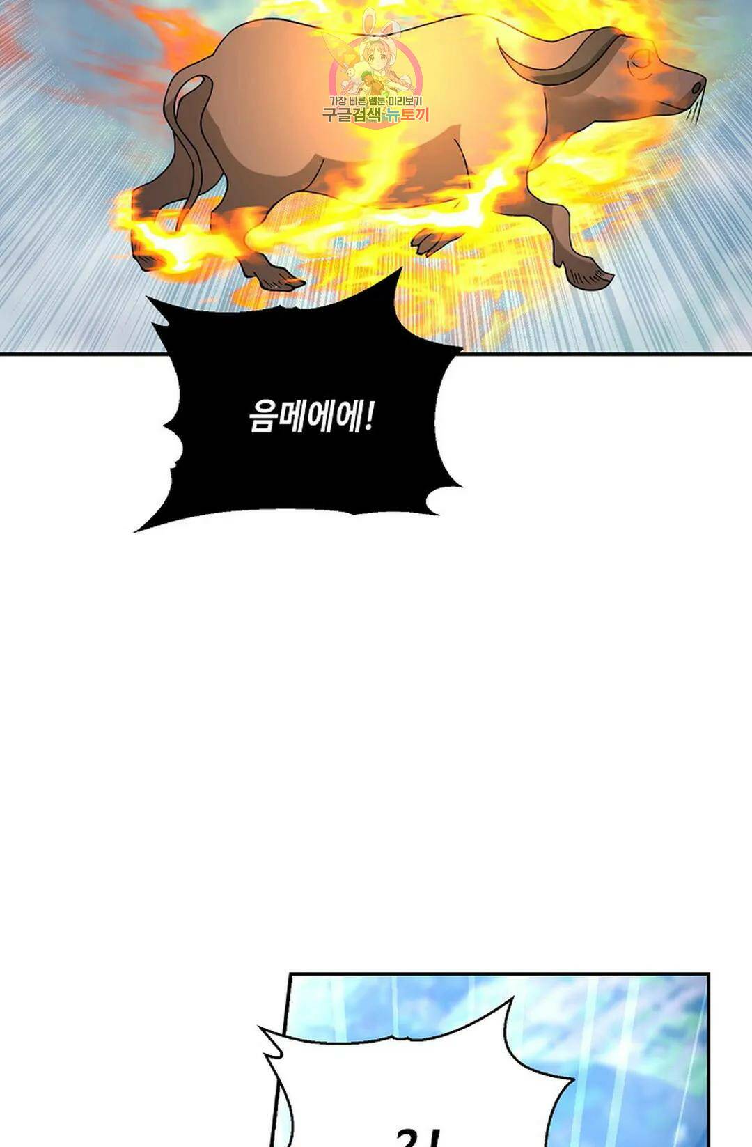 무련전봉 740화 51