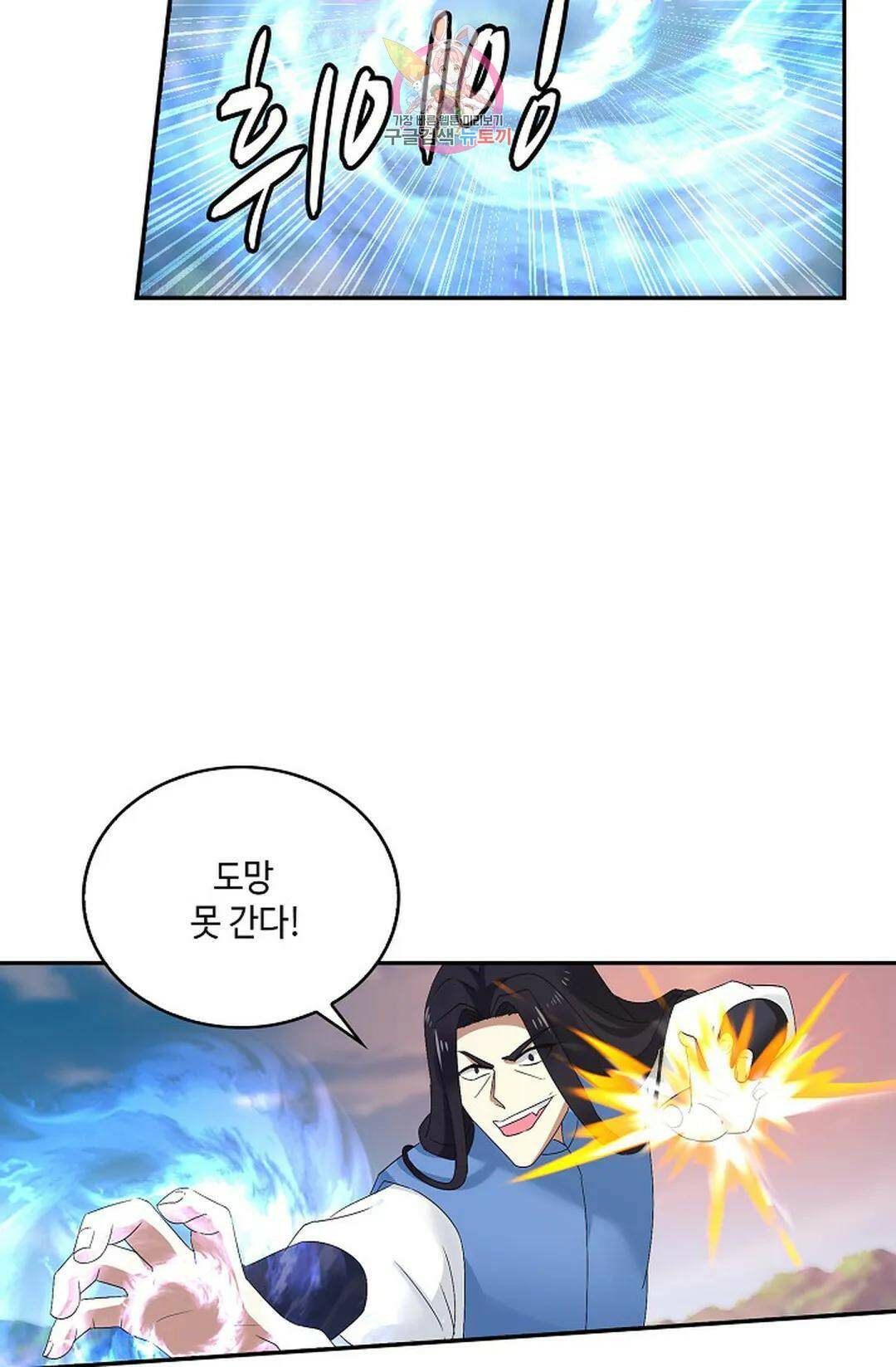 무련전봉 740화 53