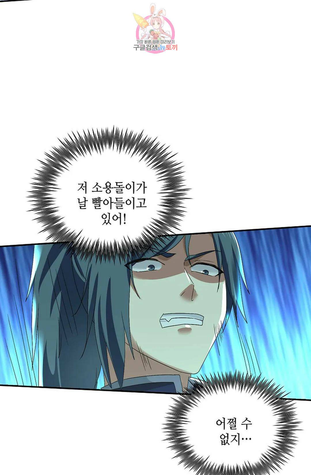 무련전봉 740화 54