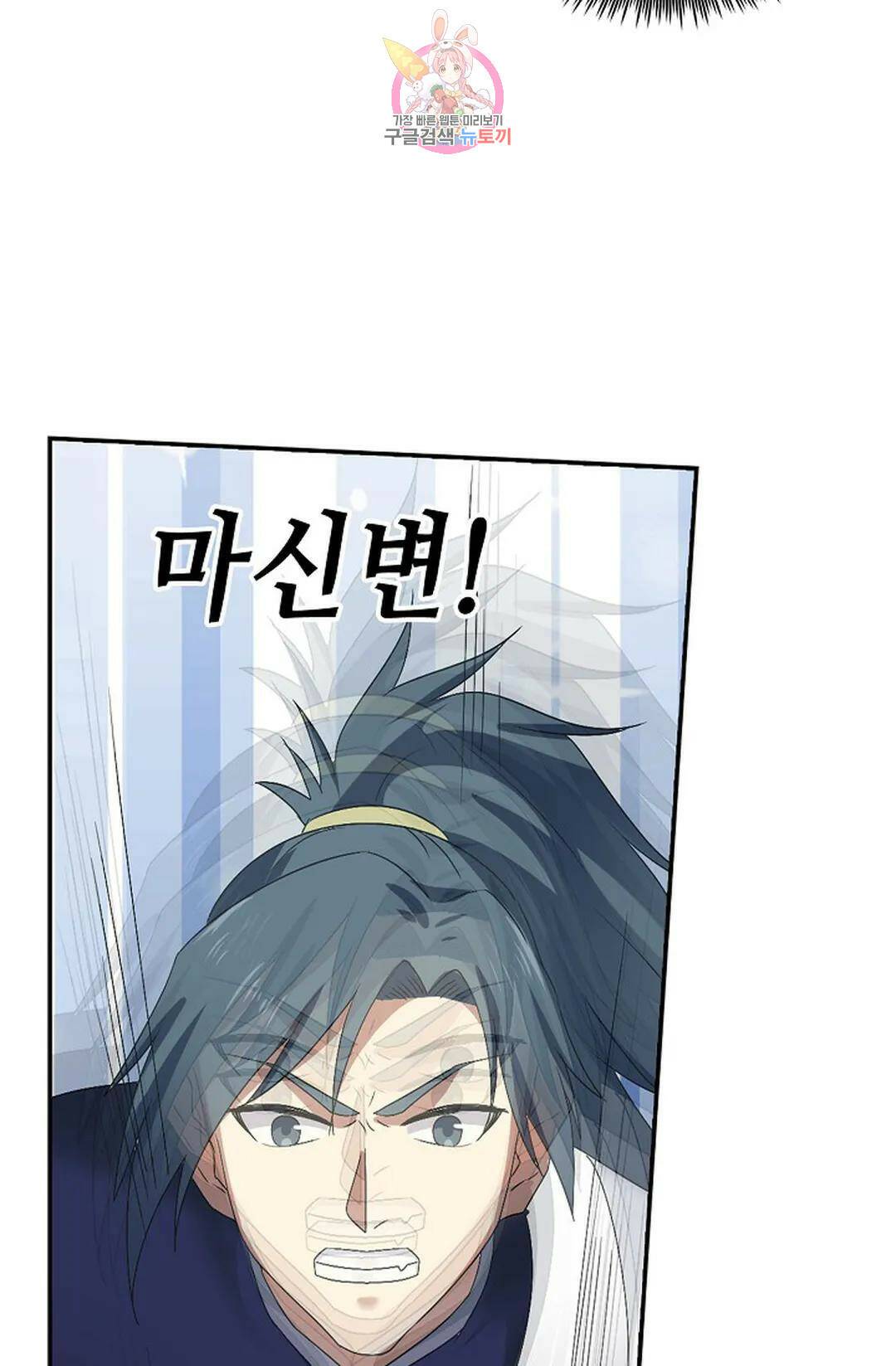 무련전봉 740화 55