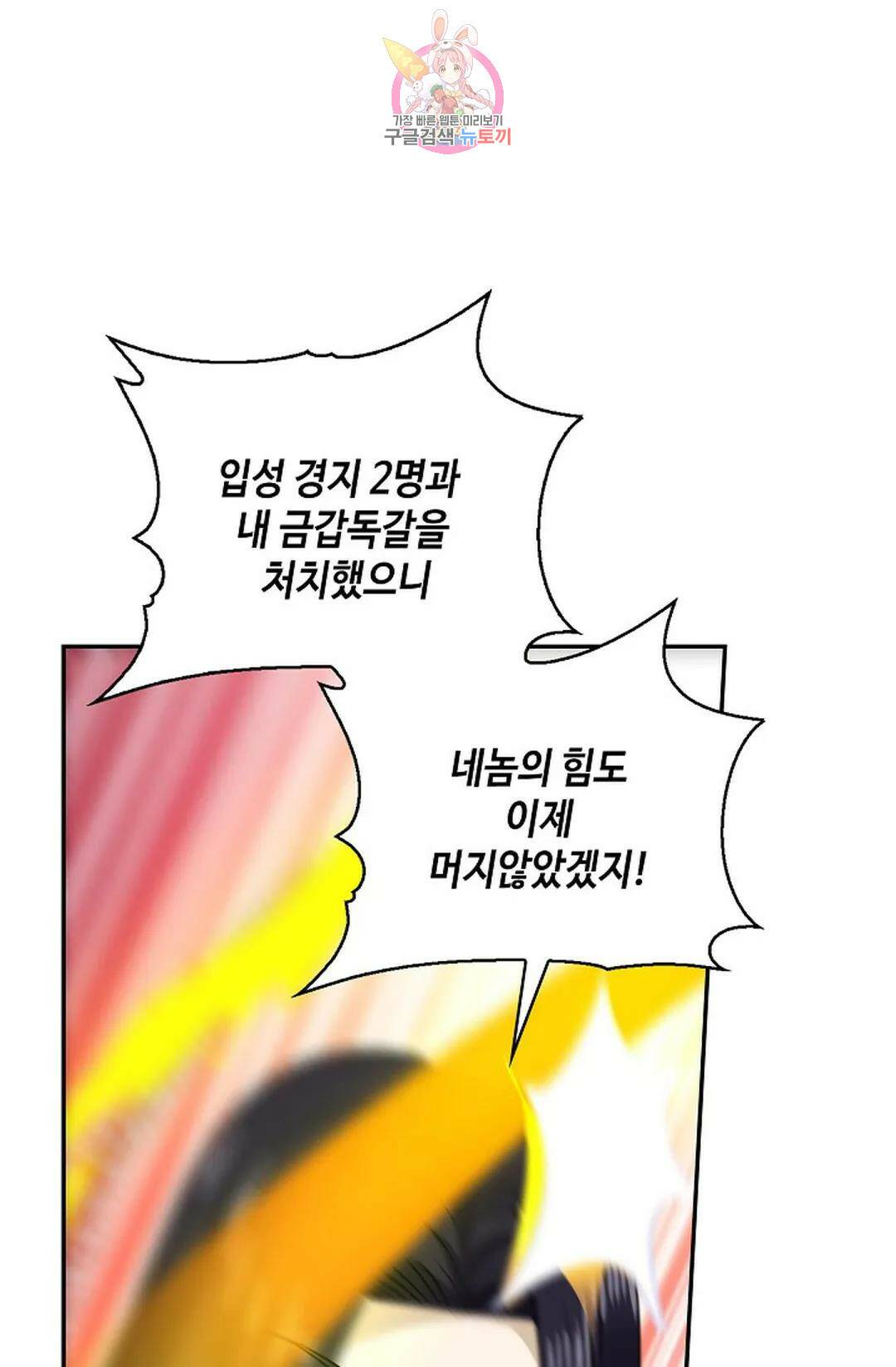 무련전봉 740화 60