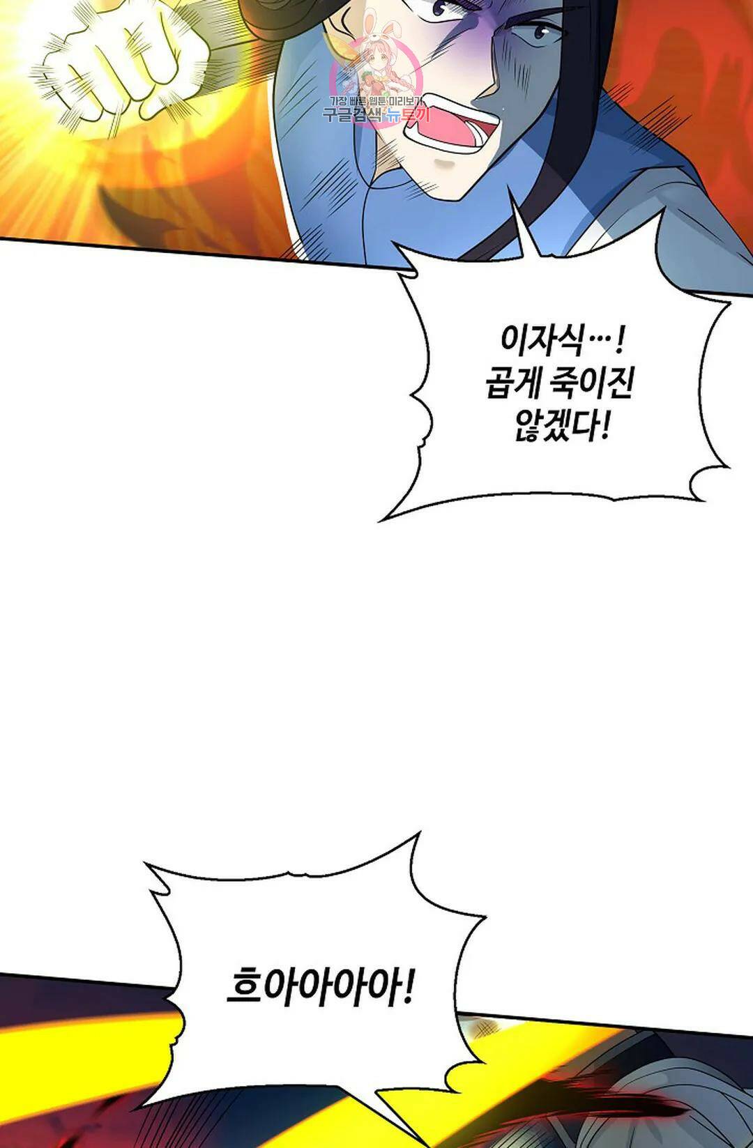 무련전봉 740화 68