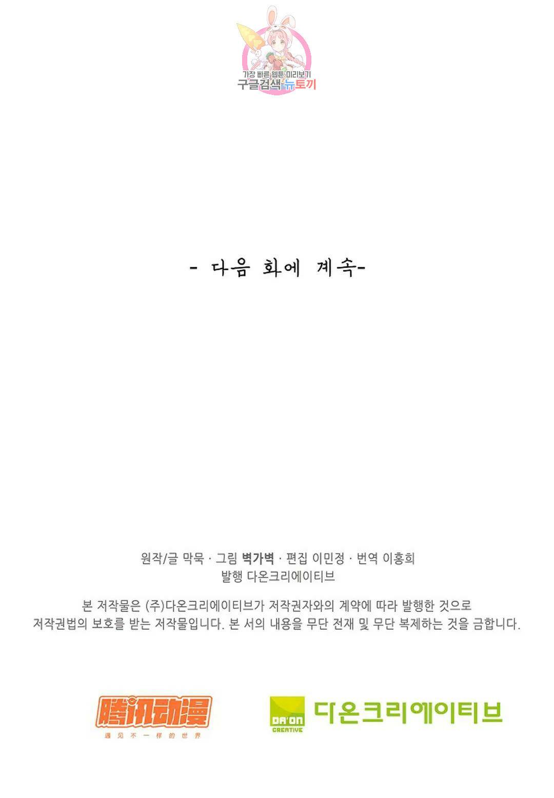 무련전봉 740화 70