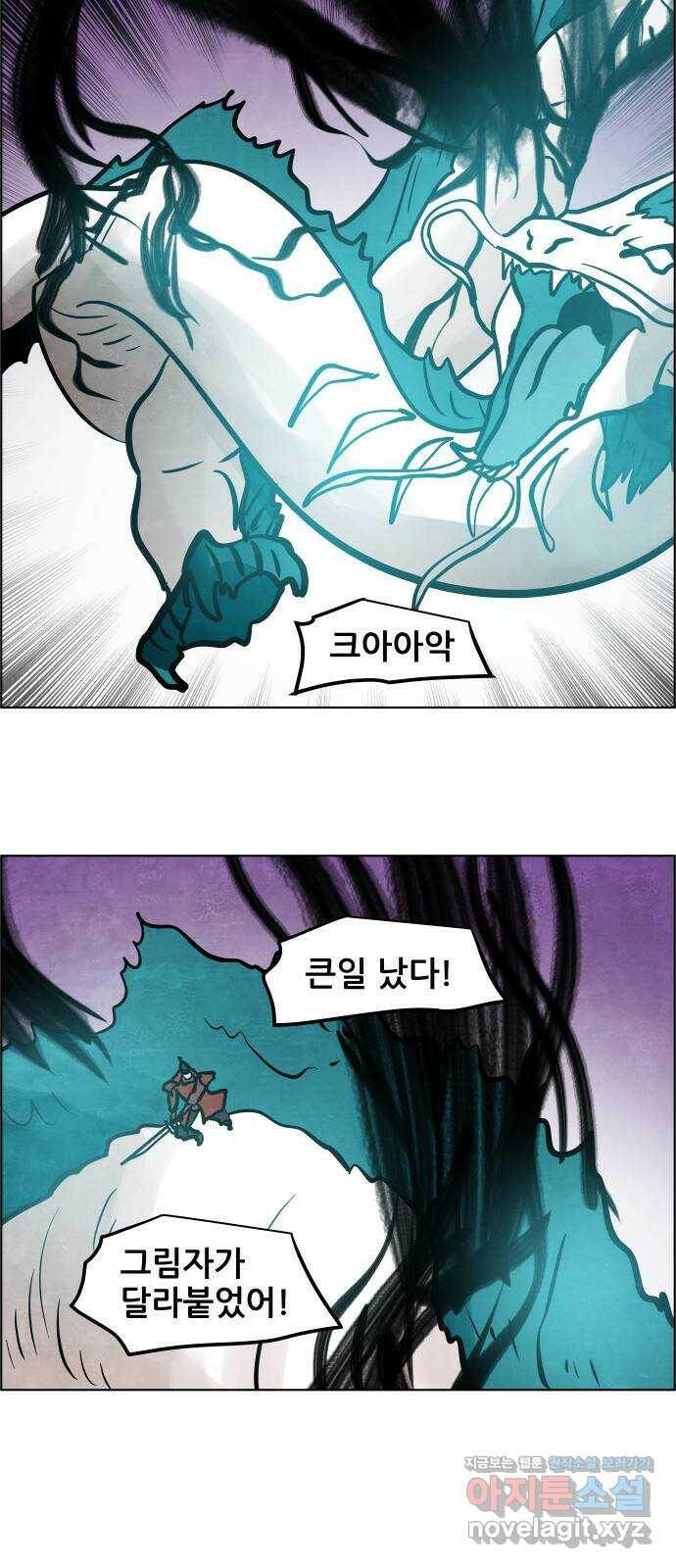 도사 가온 3부 45화 3