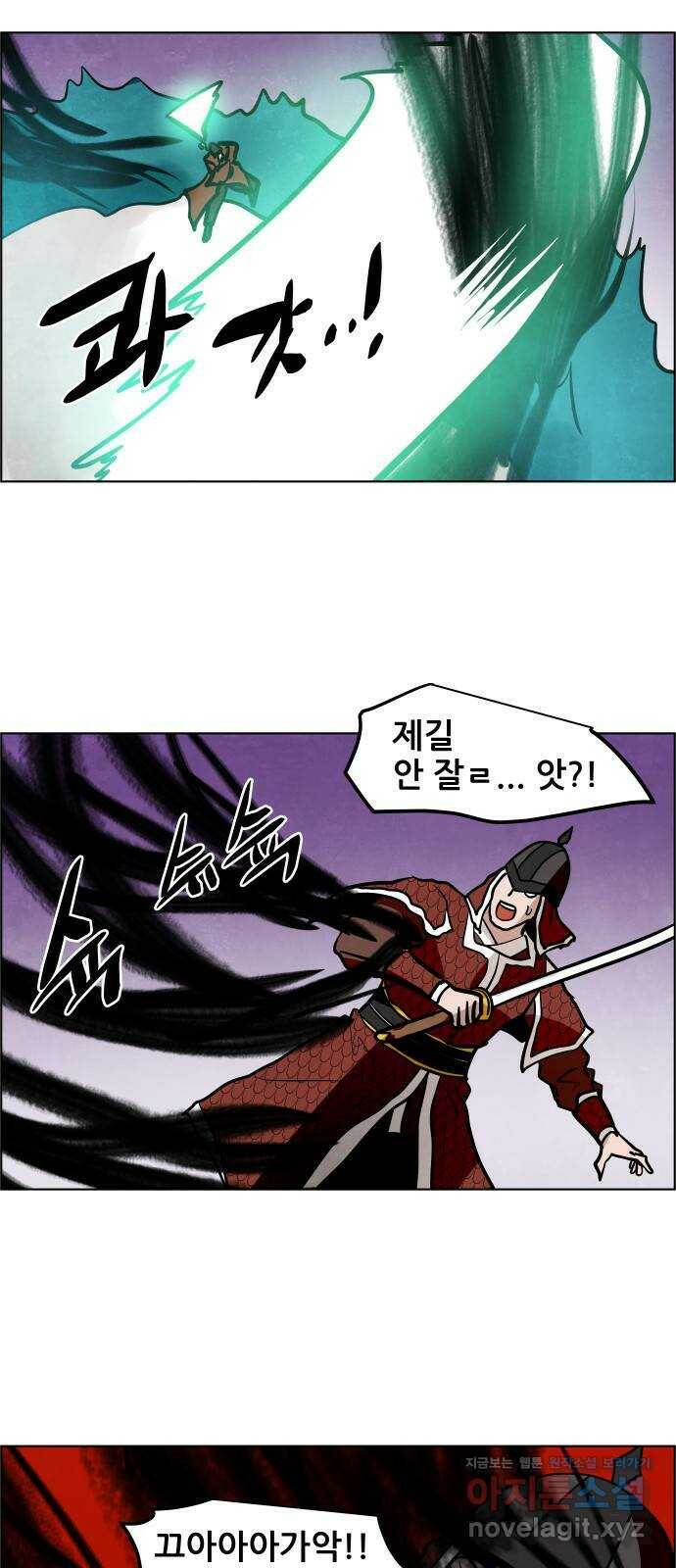 도사 가온 3부 45화 4