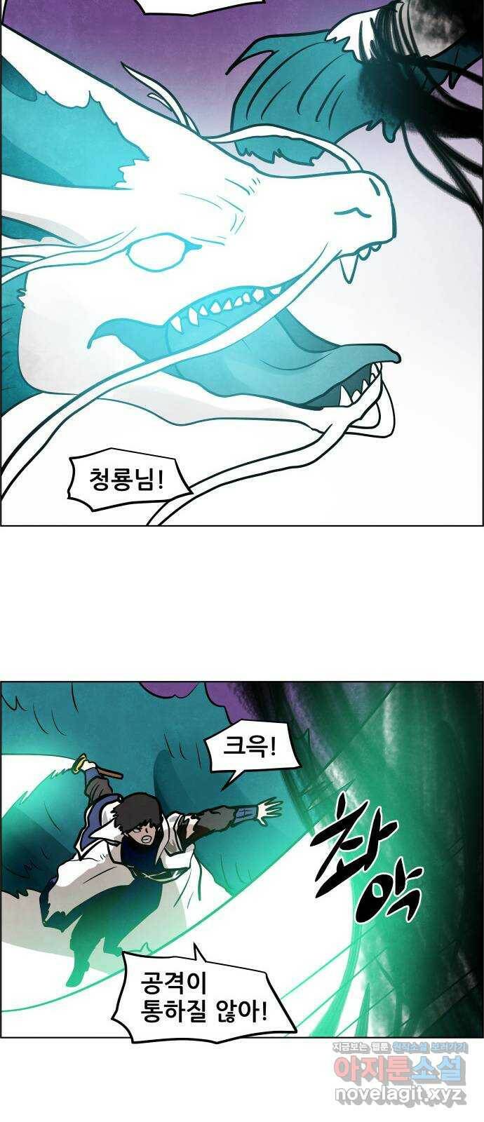 도사 가온 3부 45화 6