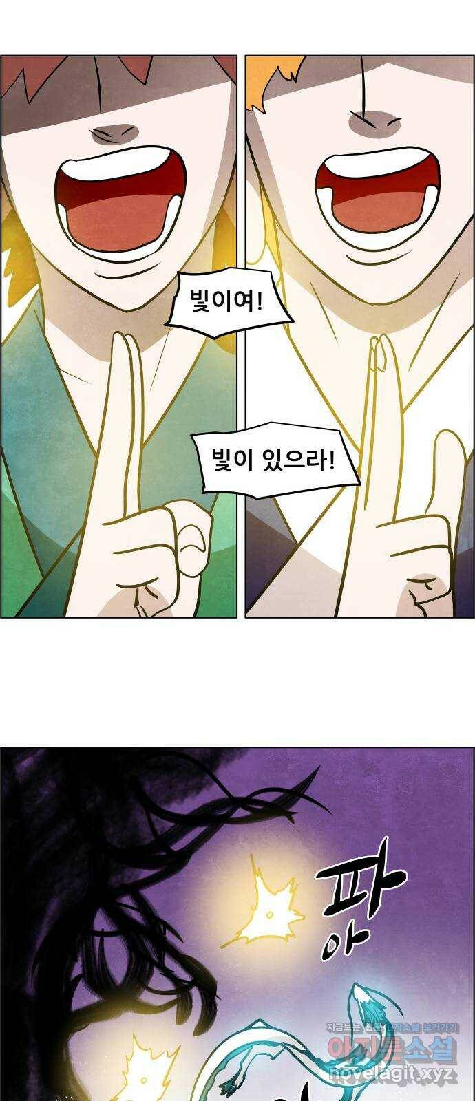 도사 가온 3부 45화 7