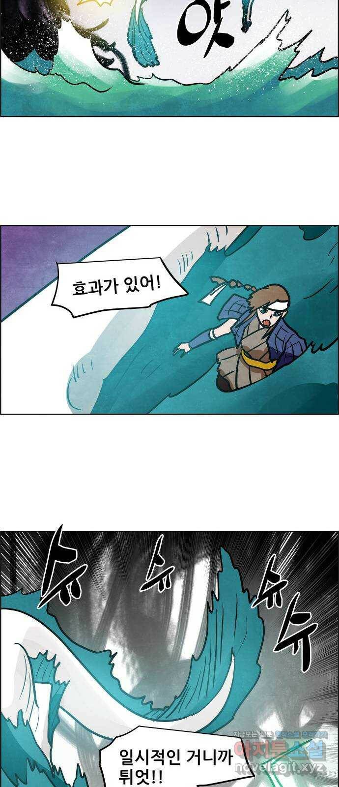 도사 가온 3부 45화 8
