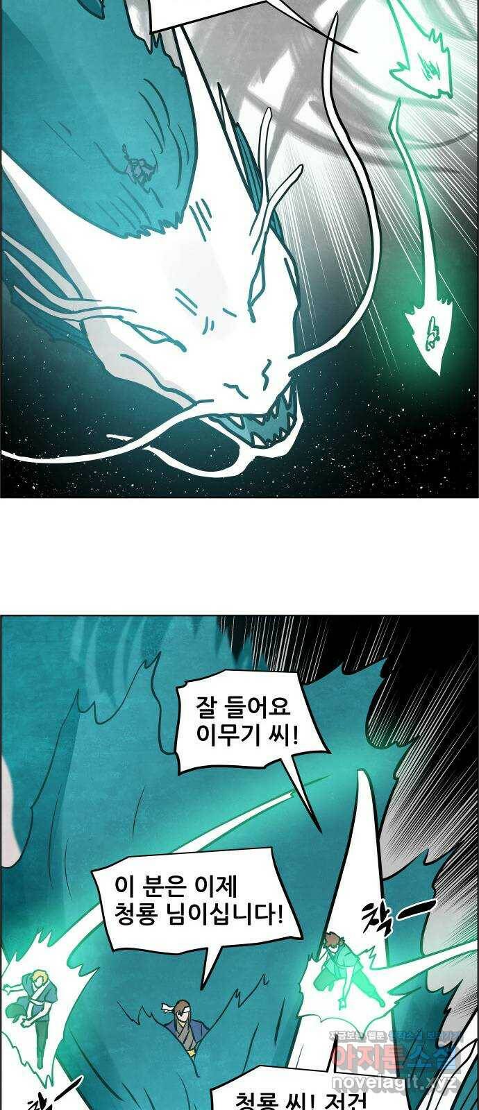 도사 가온 3부 45화 9