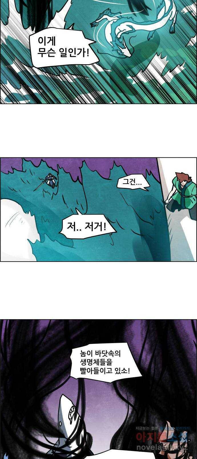 도사 가온 3부 45화 11