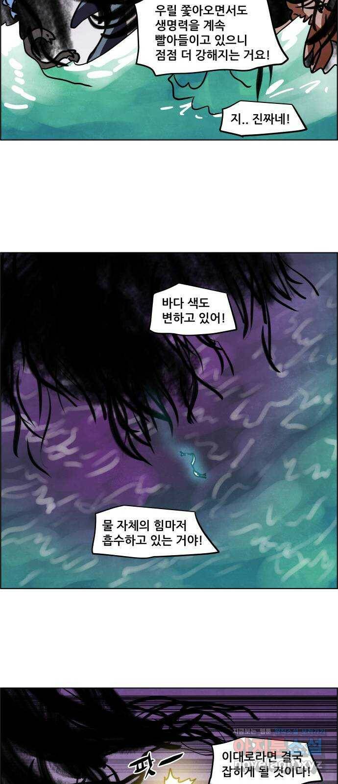 도사 가온 3부 45화 12
