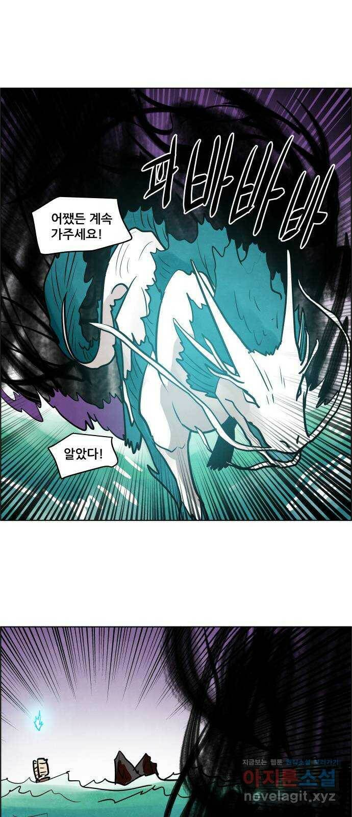 도사 가온 3부 45화 14