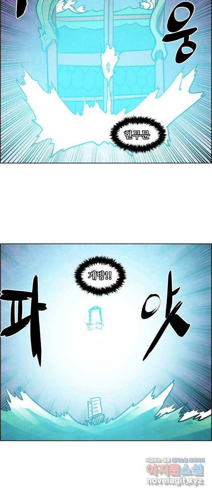 도사 가온 3부 45화 17