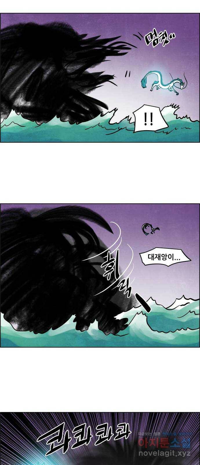 도사 가온 3부 45화 18