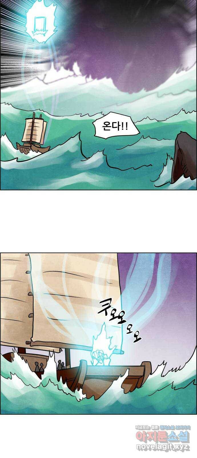 도사 가온 3부 45화 19