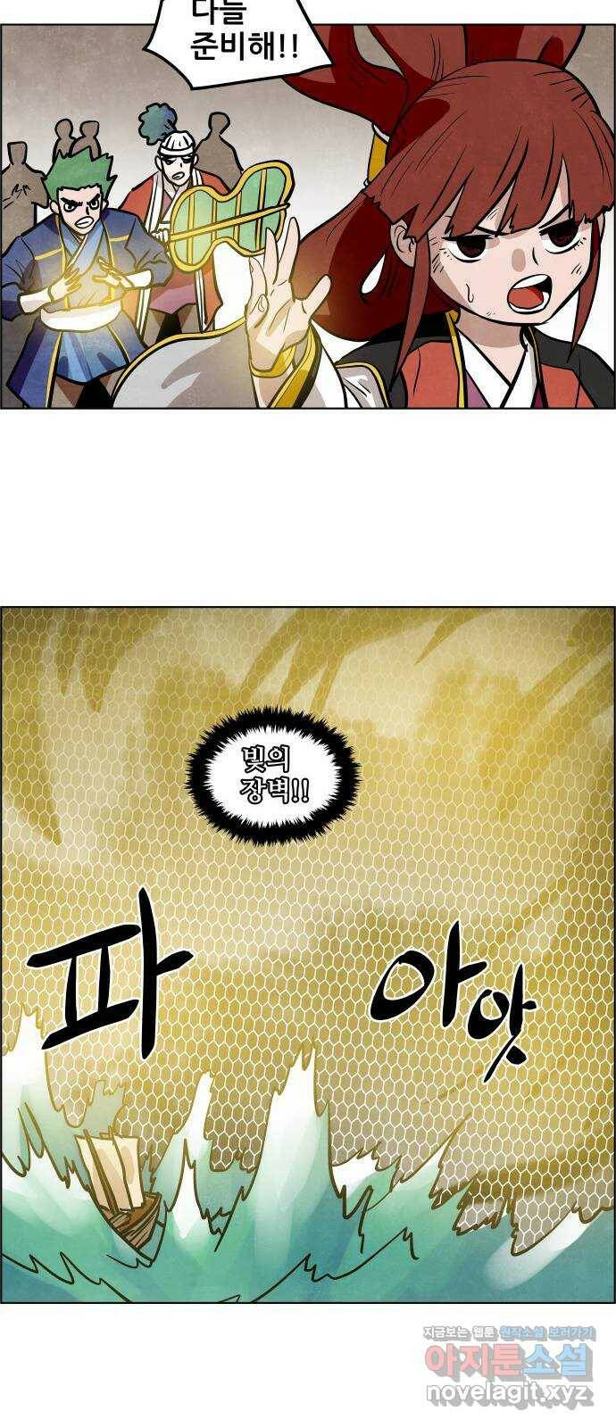 도사 가온 3부 45화 22