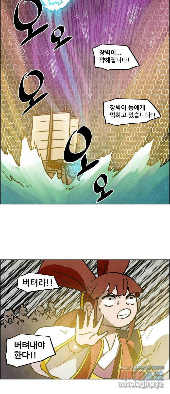 도사 가온 3부 45화 26