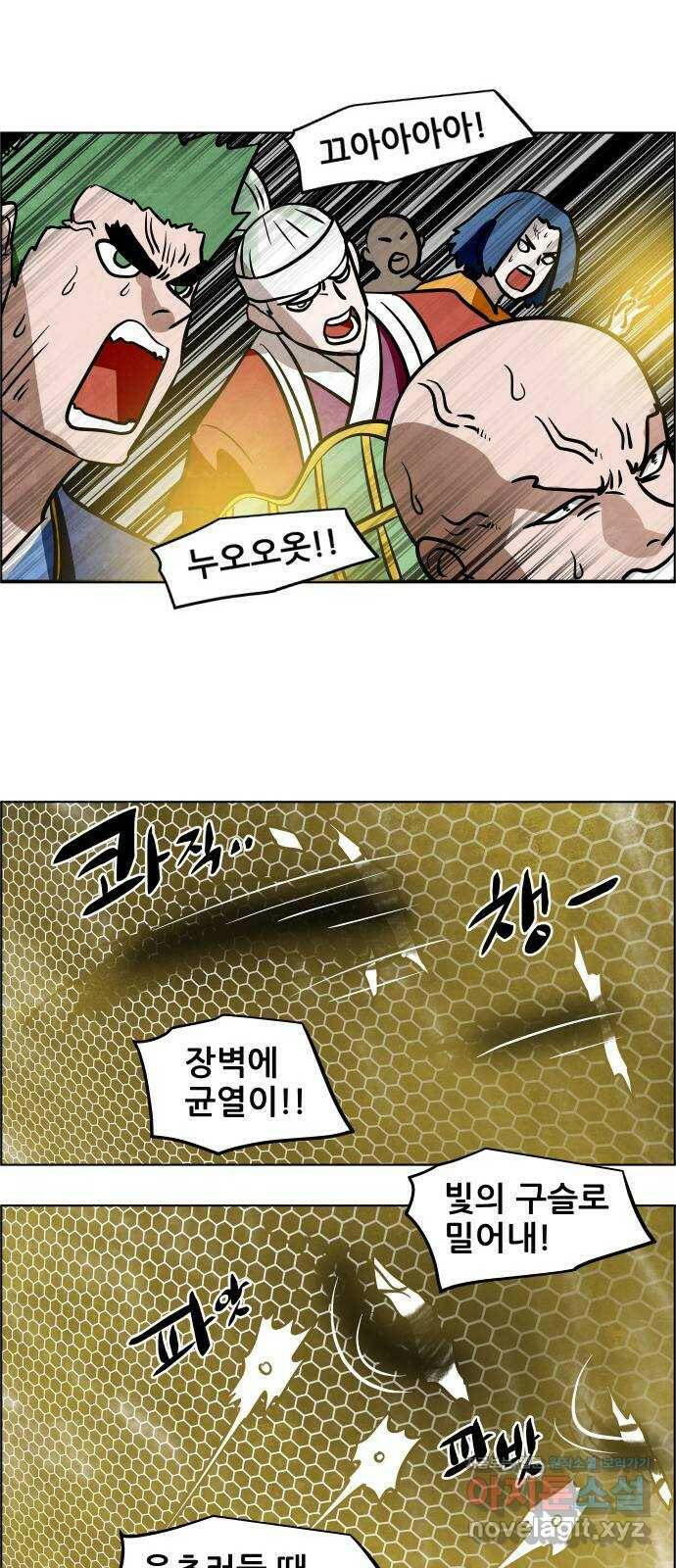 도사 가온 3부 45화 27