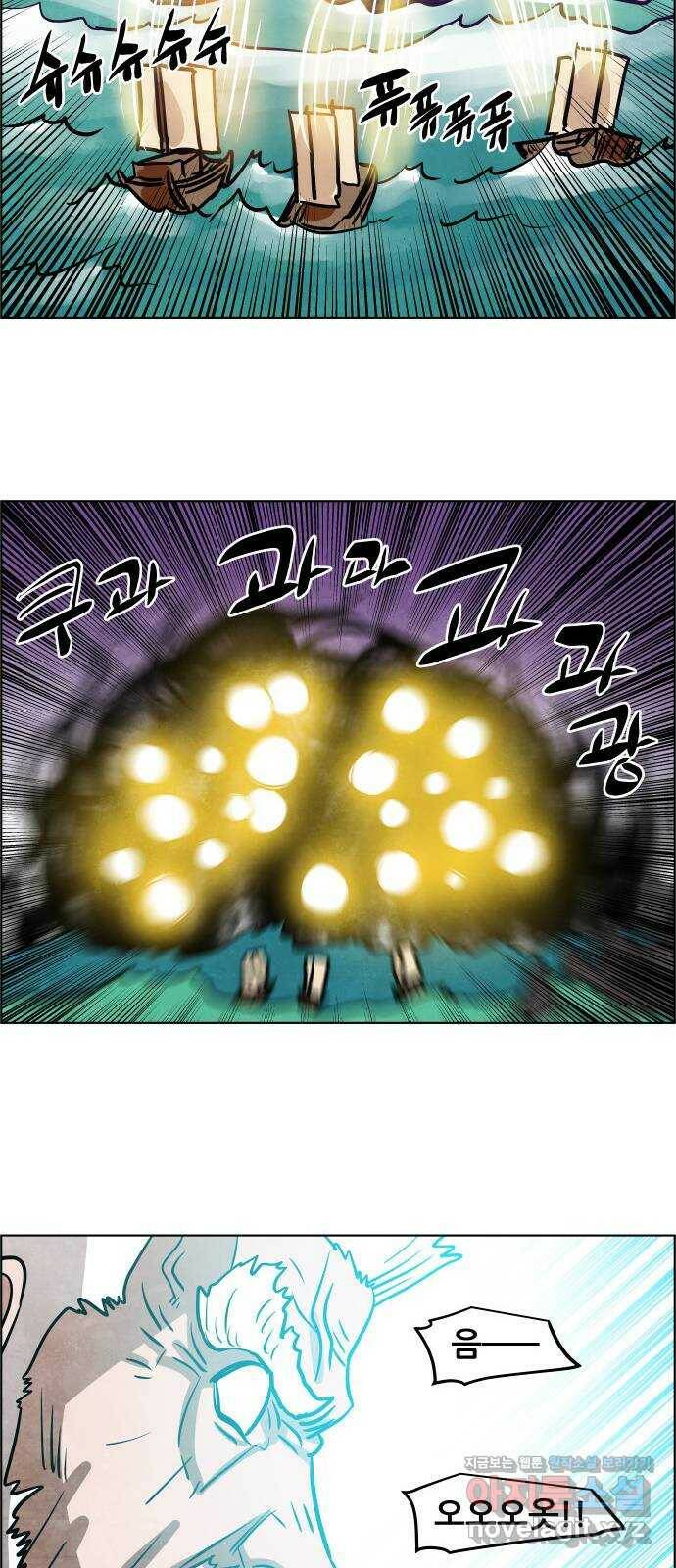 도사 가온 3부 45화 29