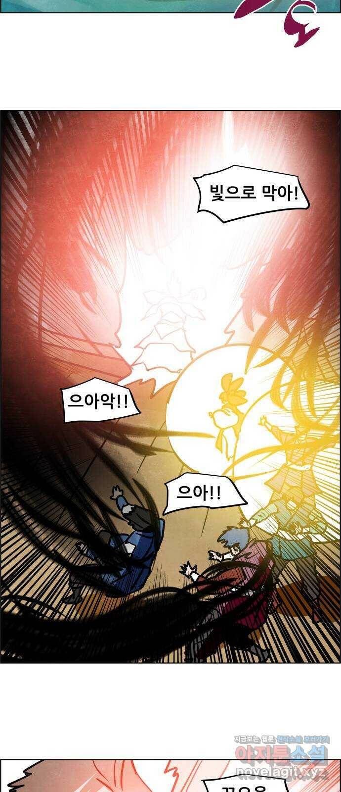 도사 가온 3부 45화 33