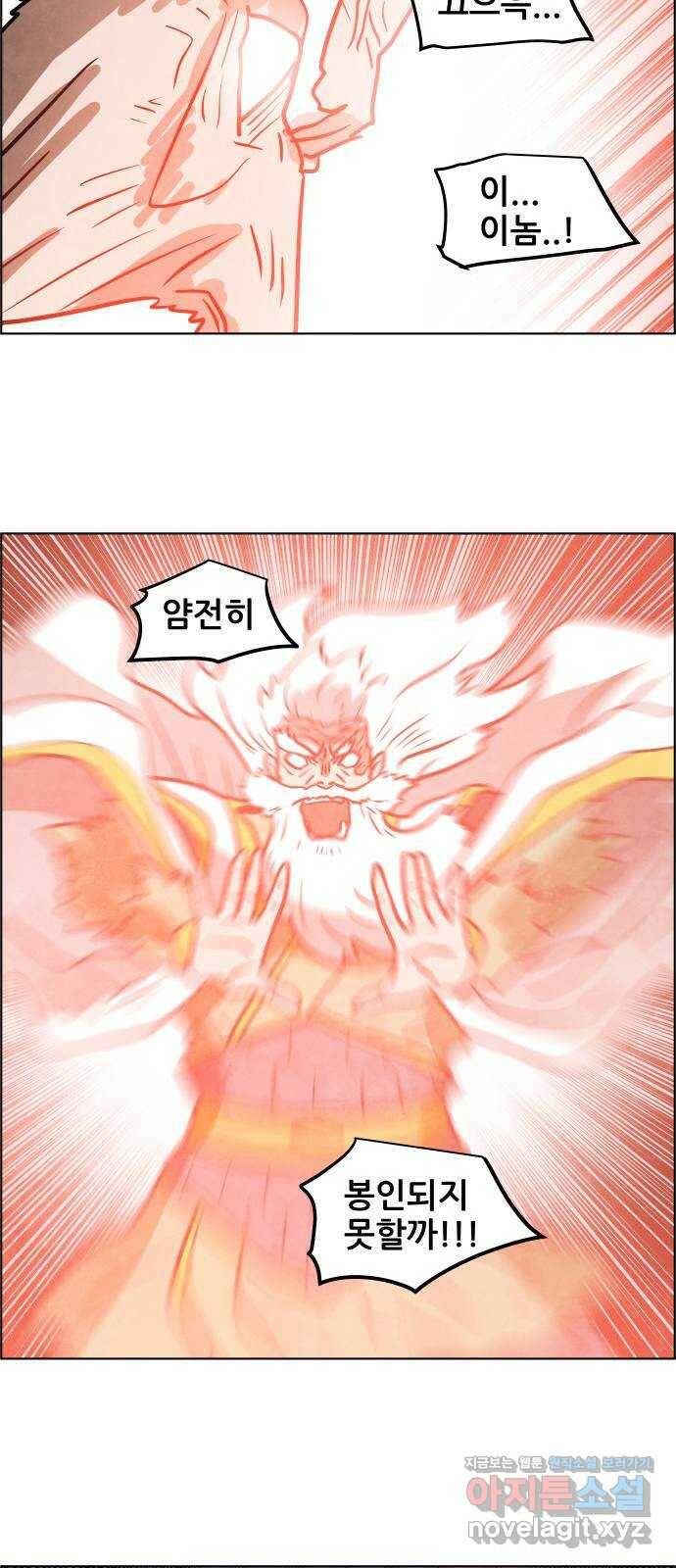 도사 가온 3부 45화 34