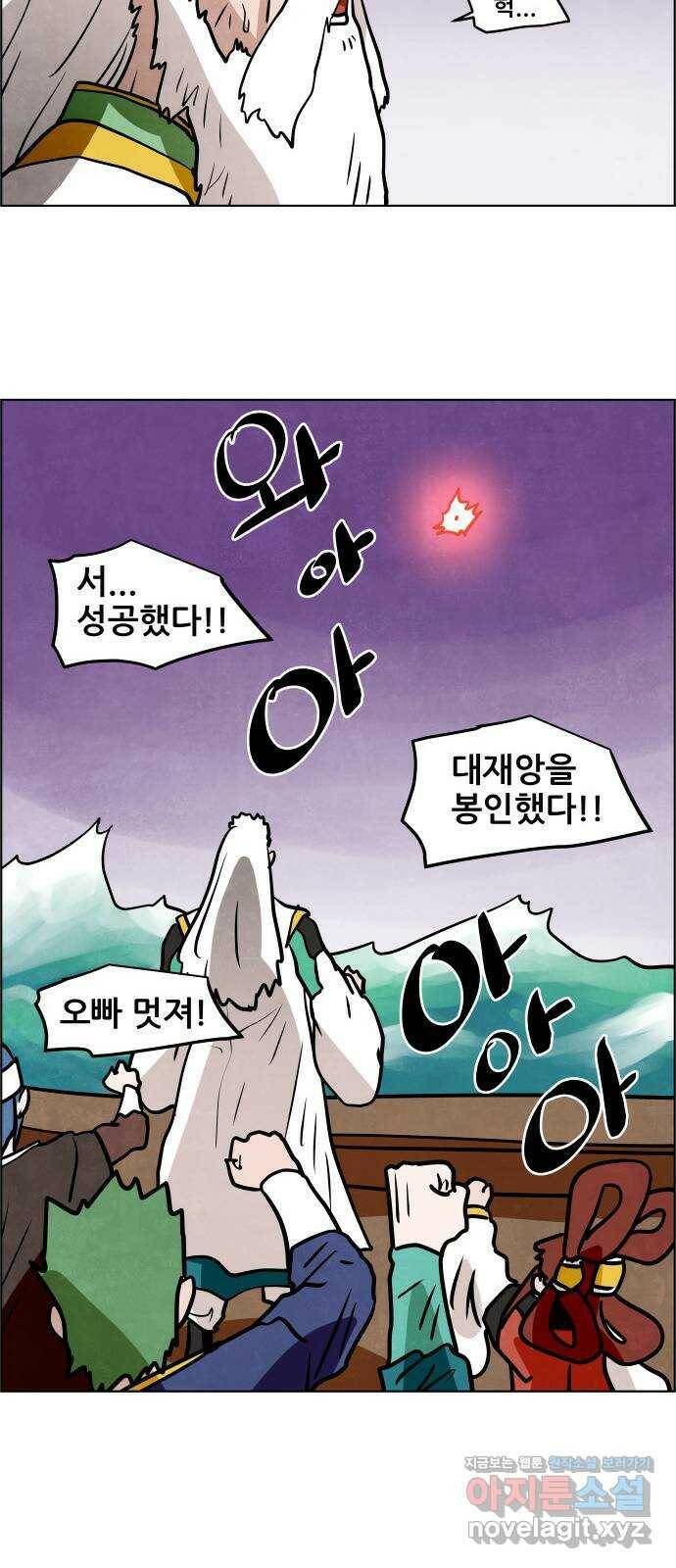 도사 가온 3부 45화 36
