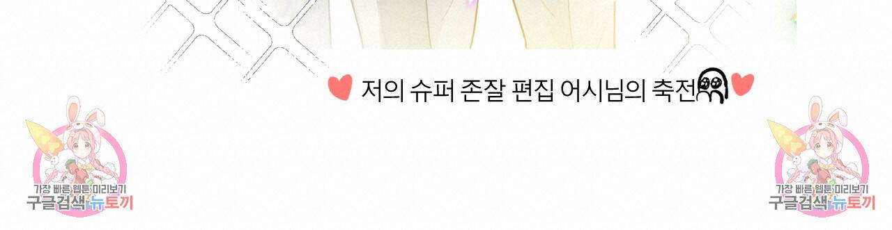 유성의 궤도 완결 후기 4
