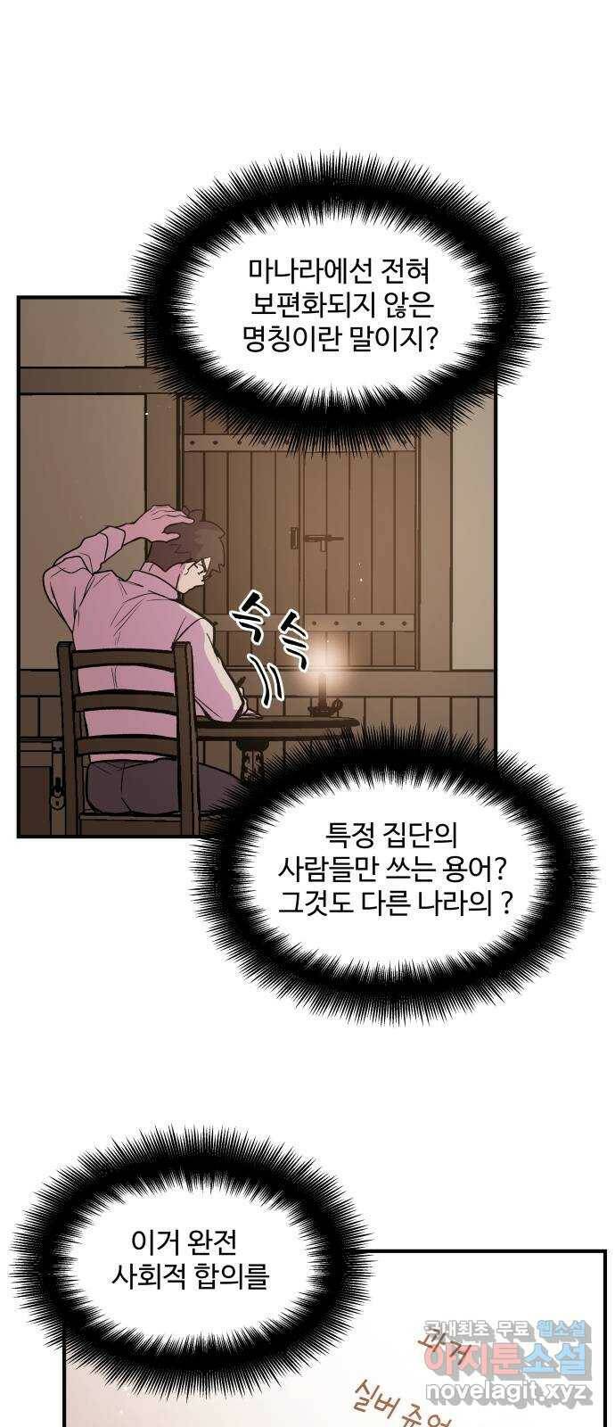 실버 쥬얼 탄생 32화 7