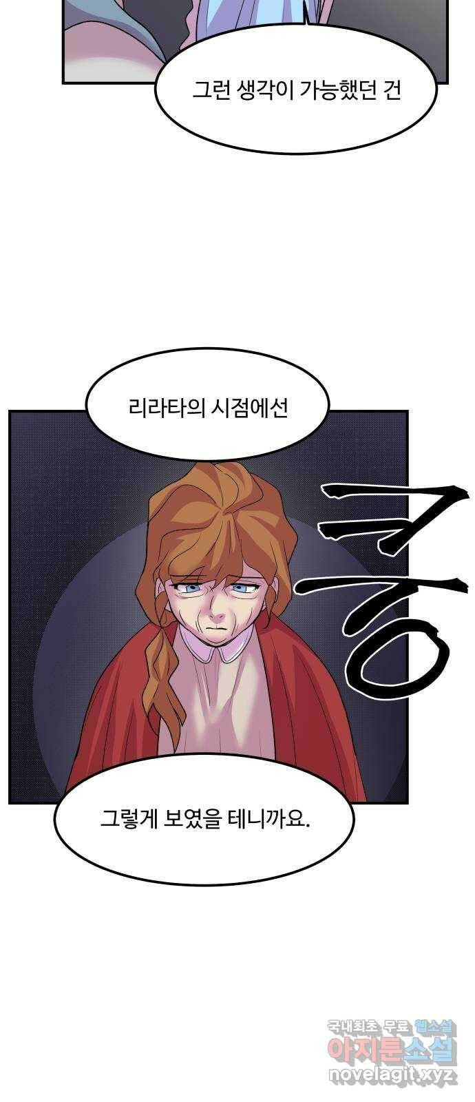 실버 쥬얼 탄생 32화 15