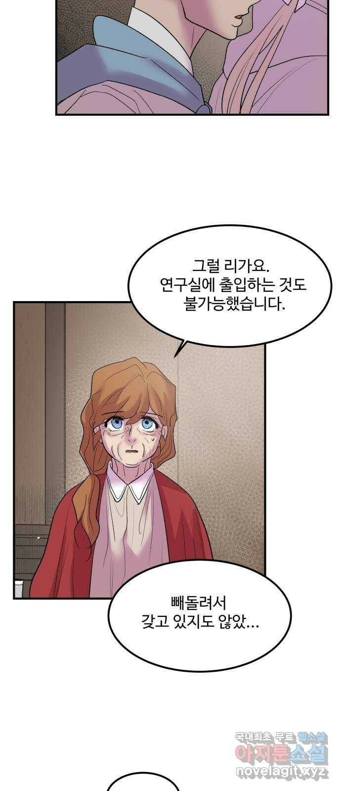 실버 쥬얼 탄생 32화 21