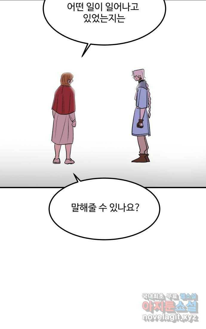 실버 쥬얼 탄생 32화 34