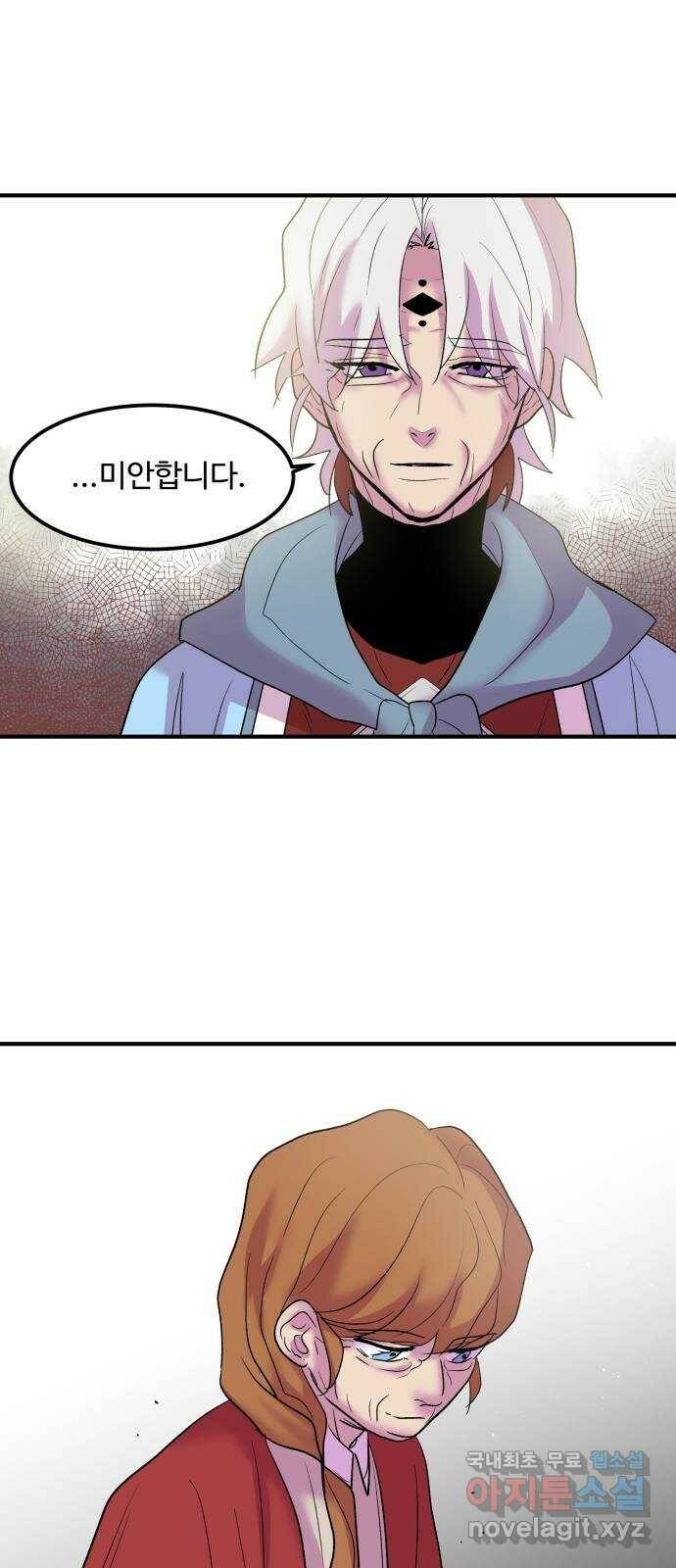 실버 쥬얼 탄생 32화 35